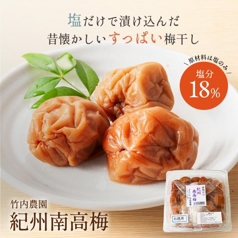梅干し 2