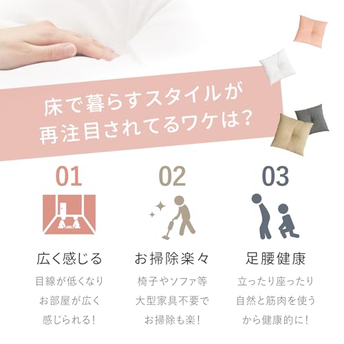 和座布団 3