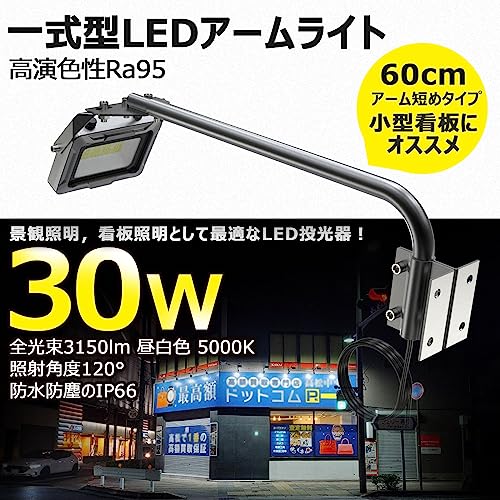 LED投光器 2