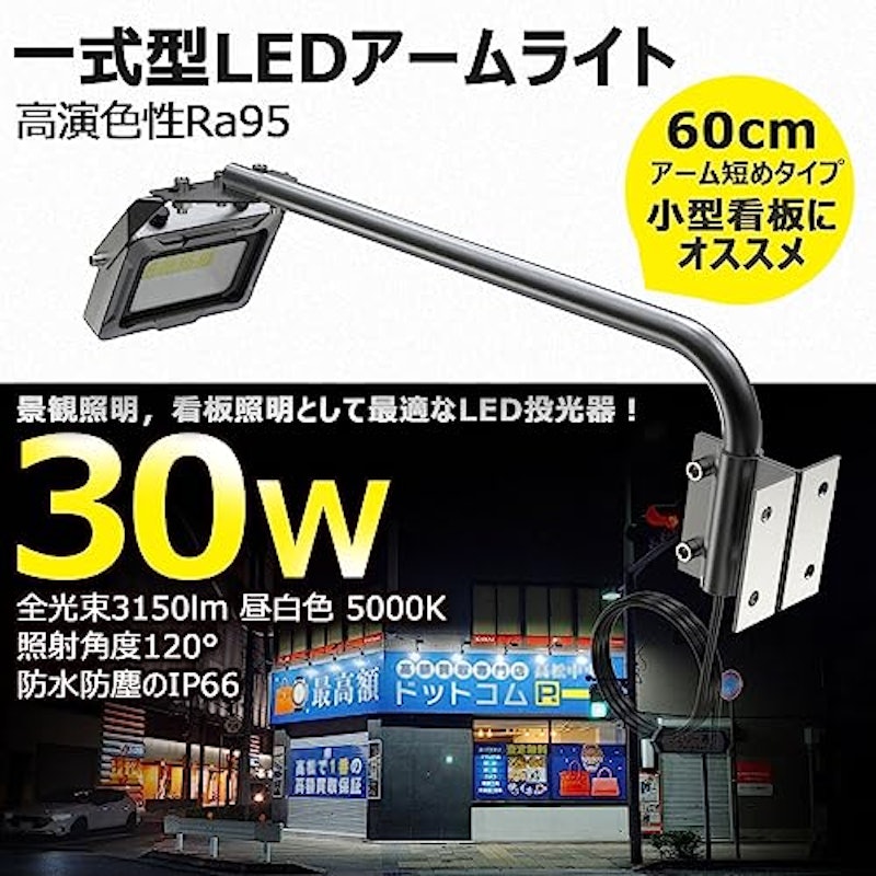 LED投光器 2