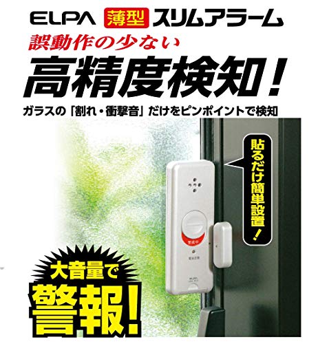 窓用防犯ブザーのおすすめ人気ランキング【2024年】 | マイベスト