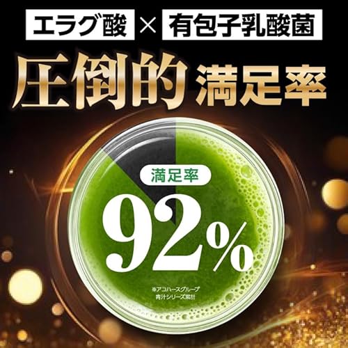 SODATEる青汁 3