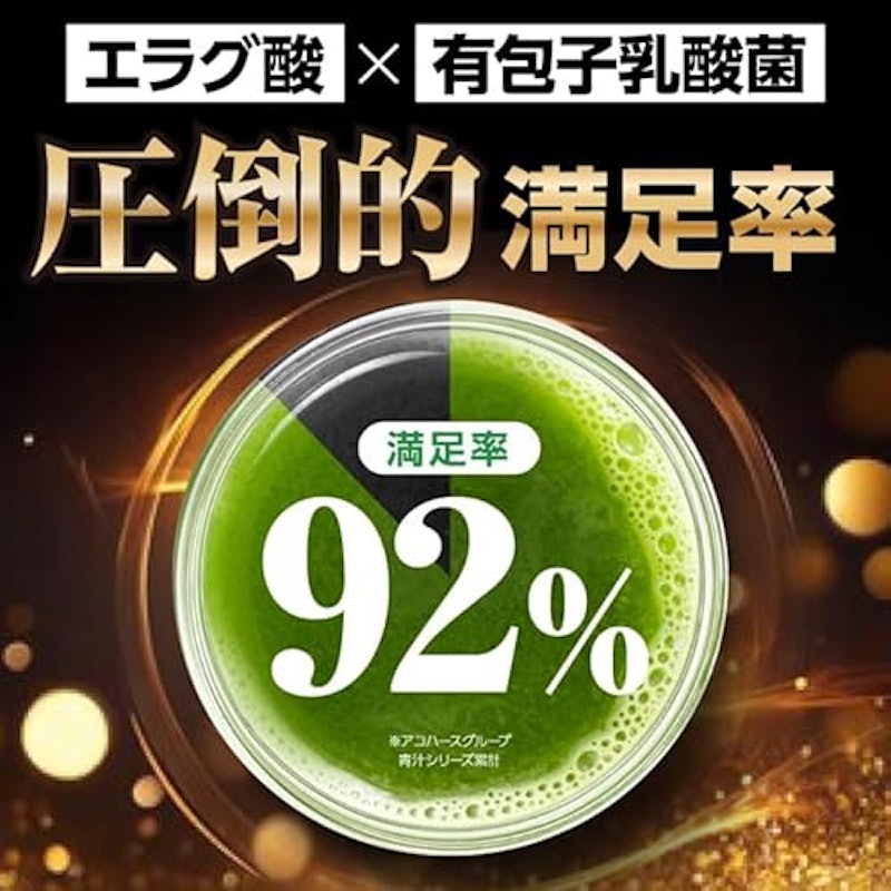SODATEる青汁 3