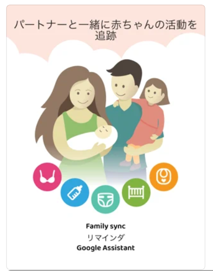 Baby Daybook 2