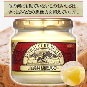 純良バター 1
