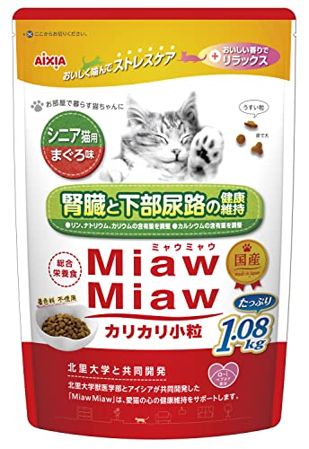 ニュートロ シニア アイシア 猫 ペースト食 猫 介護 - キャットフード