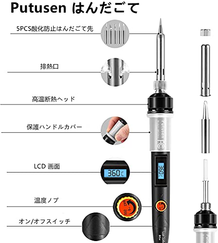  はんだごてセット 2