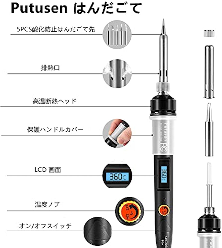 はんだごてセット 2