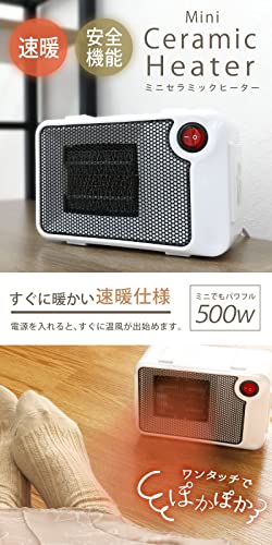 セラミックヒーター 2