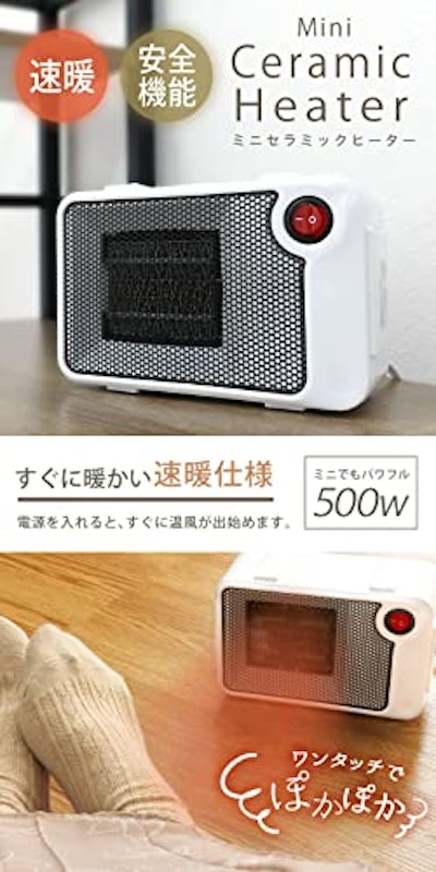 セラミックヒーター 2