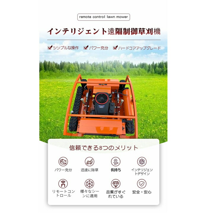 ラジコン草刈機 2
