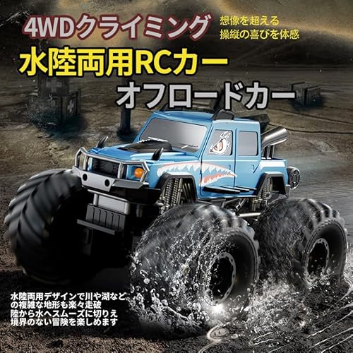 オフロードラジコンカー 2