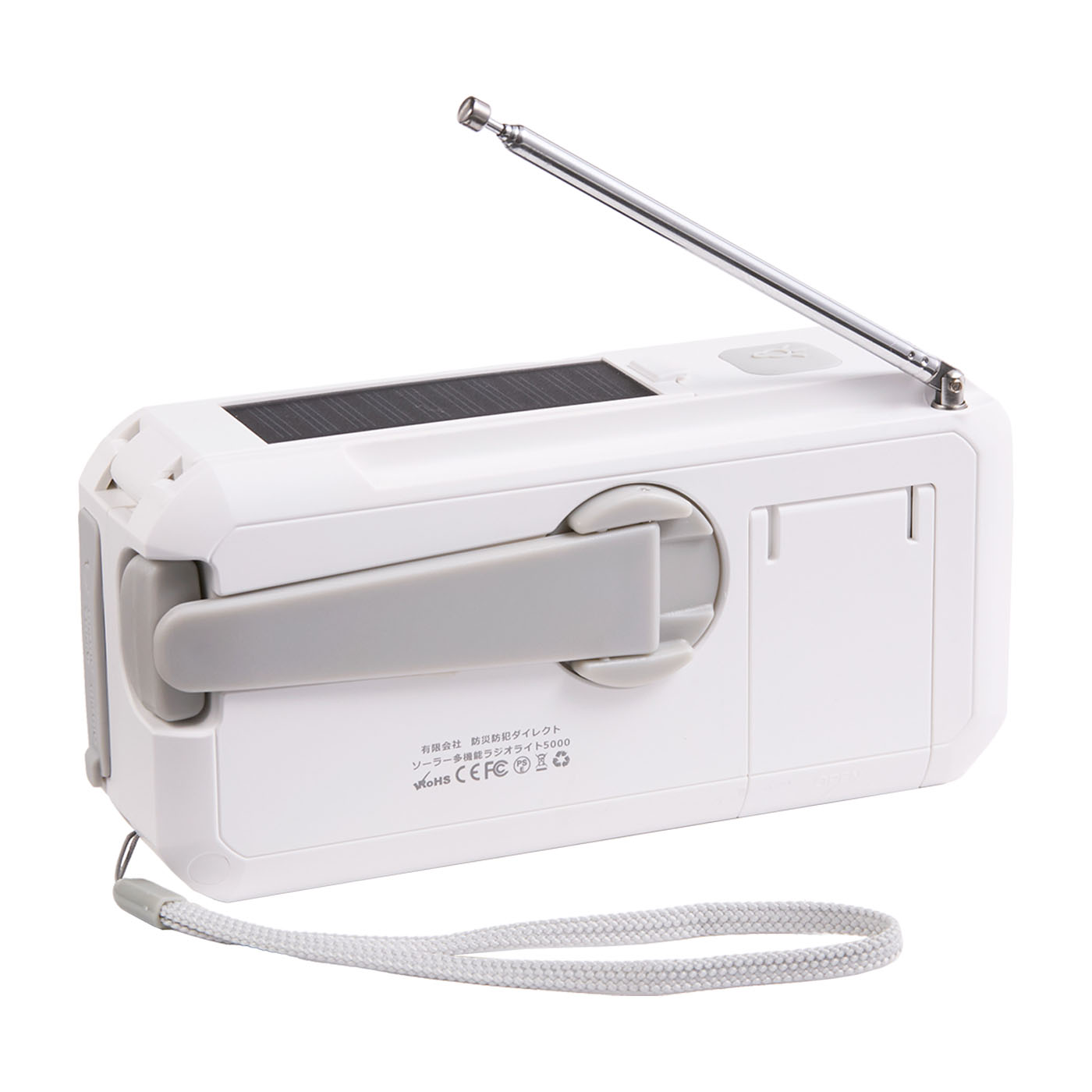 防災防犯ダイレクト ソーラー多機能ラジオライト5000をレビュー