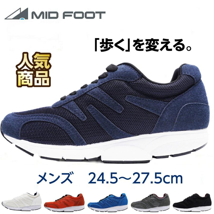 ミッドフット スニーカー 2