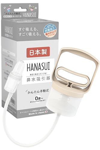 大人も使える鼻吸い器のおすすめ人気ランキング【2026年6月】 3