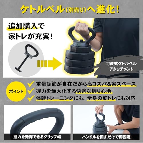 ダンベル 可変式 バーベルセット 11