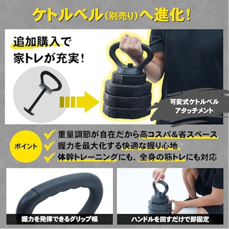 ダンベル 可変式 バーベルセット 11