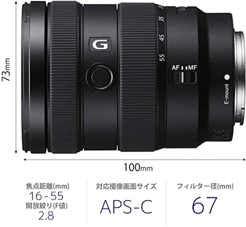 E 16-55mm F2.8 G 3