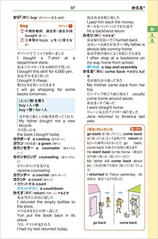 22年 和英辞典のおすすめ人気ランキング30選 Mybest 22年 和英辞典のおすすめ人気ランキング30選 Mybest