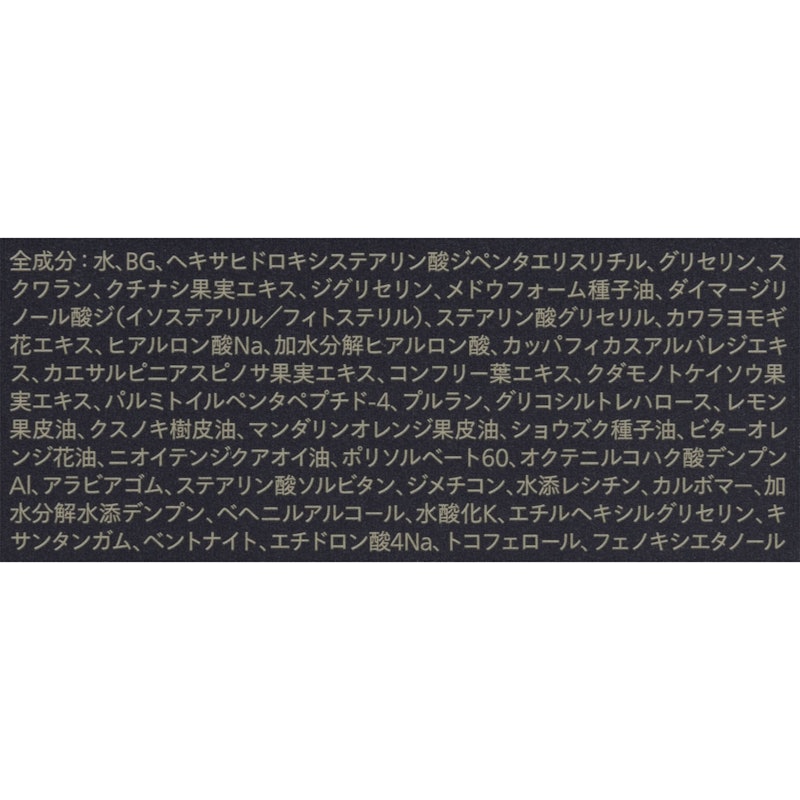 ヒアルアップ リフトクリーム 3