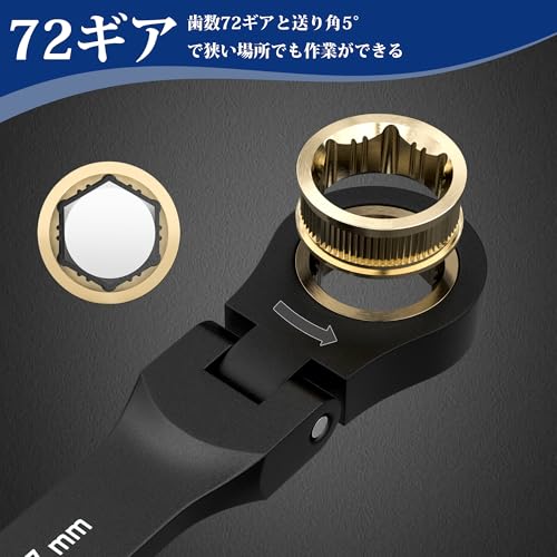 フレックスラチェットレンチ 6本組 3