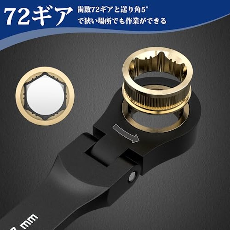 フレックスラチェットレンチ 6本組 3