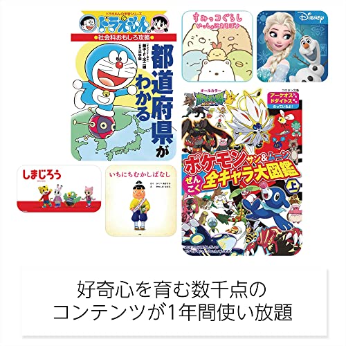 Fire 7 キッズモデル 2