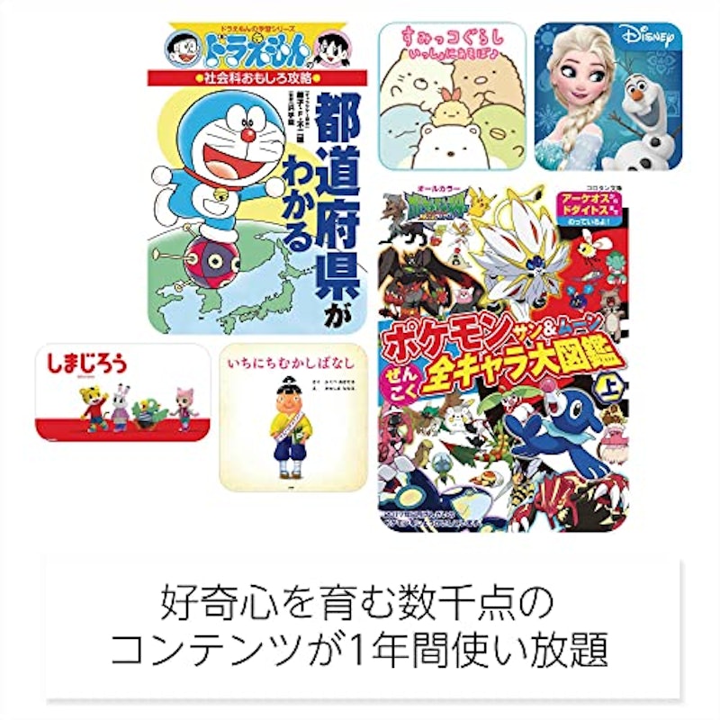 Fire 7 キッズモデル 2