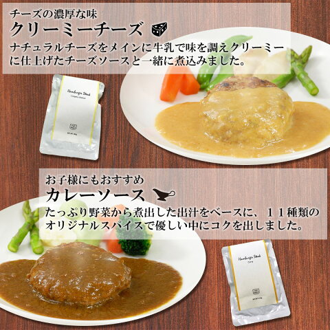 無添加ハンバーグ 4種詰め合わせ 4