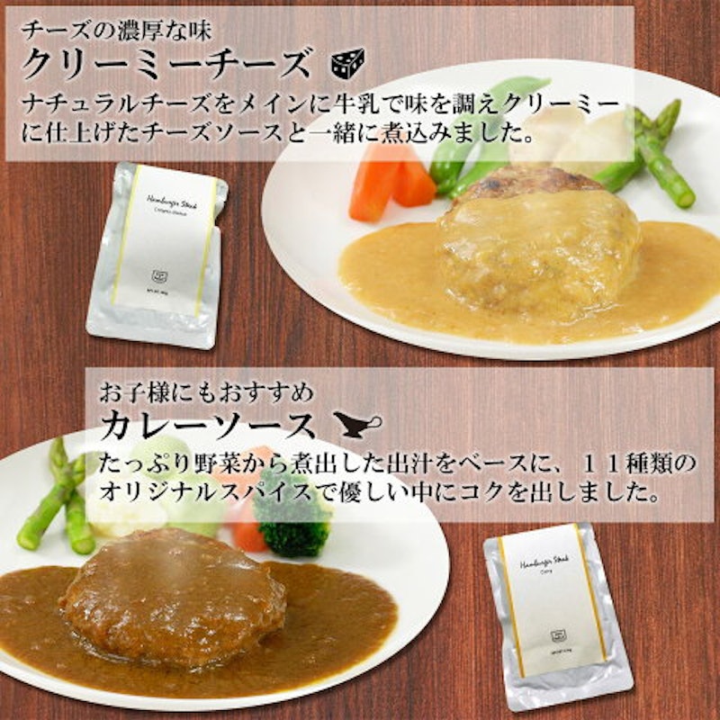 無添加ハンバーグ 4種詰め合わせ 4