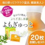 よもぎ蒸しパッドのおすすめ人気ランキング【2026年6月】 3