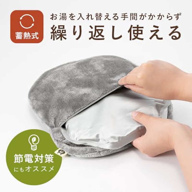 エコ湯たんぽ 3