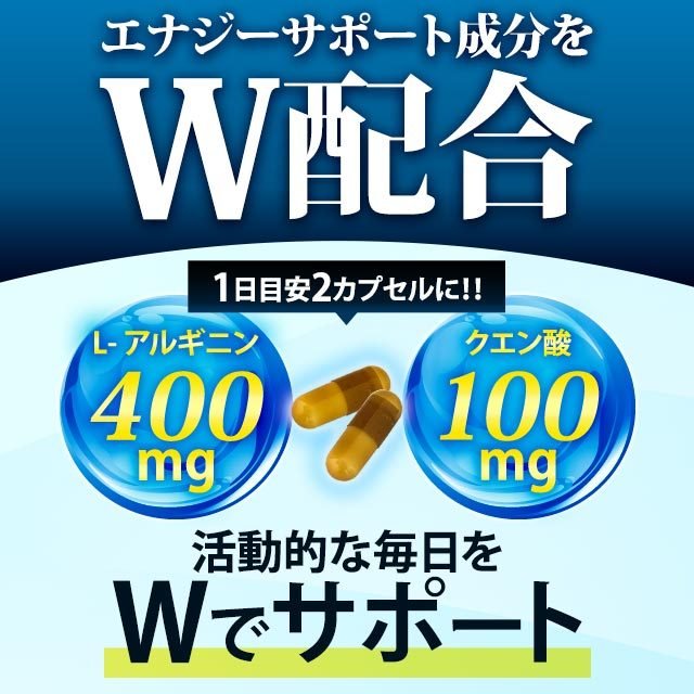 2022年】アルギニンサプリのおすすめ人気ランキング28選 | mybest