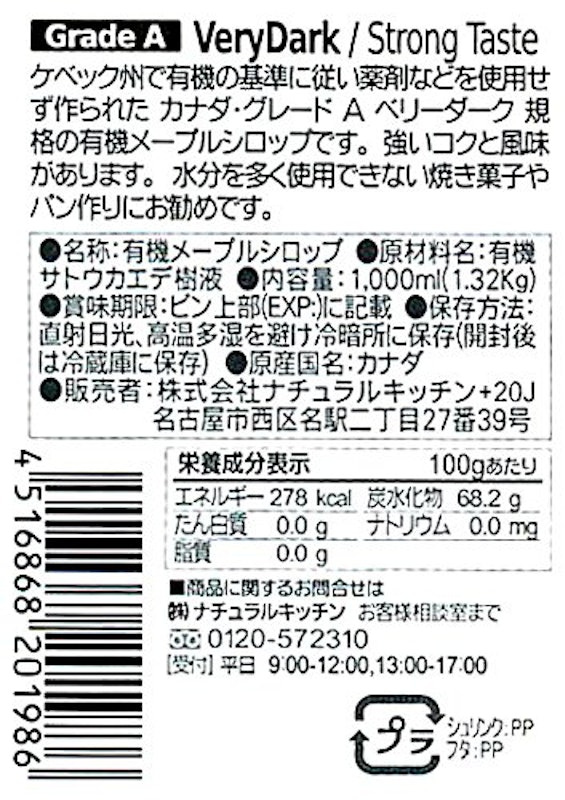 22年 メープルシロップのおすすめ人気ランキング35選 Mybest 22年 メープルシロップのおすすめ人気ランキング35選 Mybest