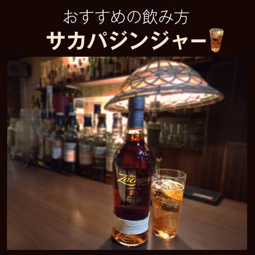 Zacapa No. 23 3
