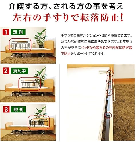電動ベッド 7