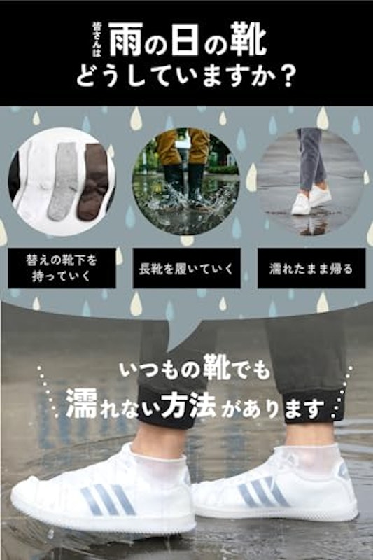 シューズカバー 3