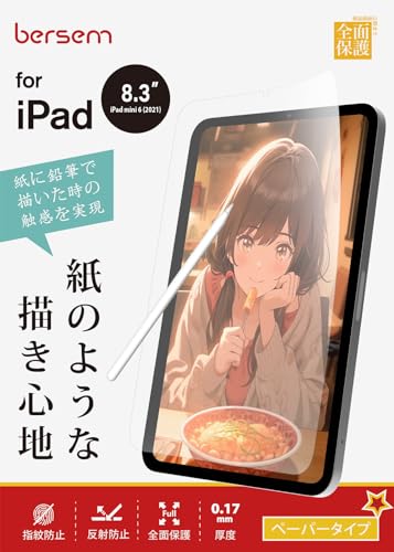 ペーパーライクフィルム 1