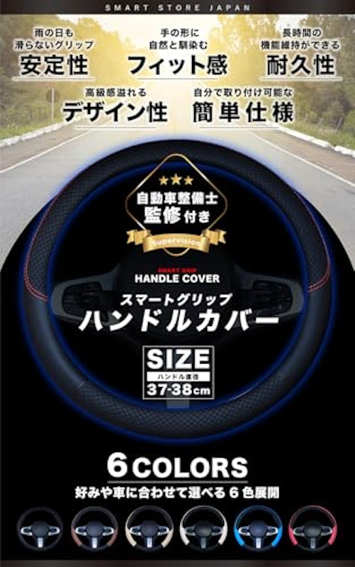 ハンドルカバー 3