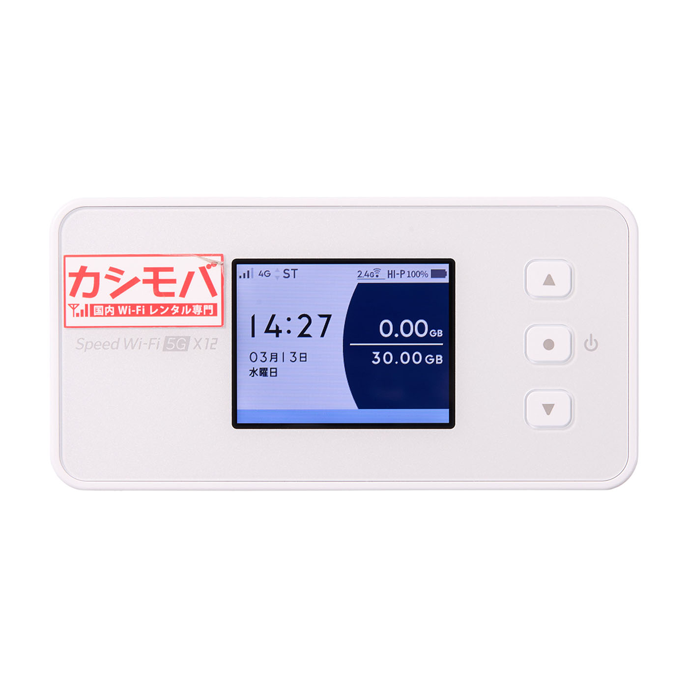 WiFiレンタル カシモバ（Speed WiFi 5G X11）の口コミ・評判は？速度