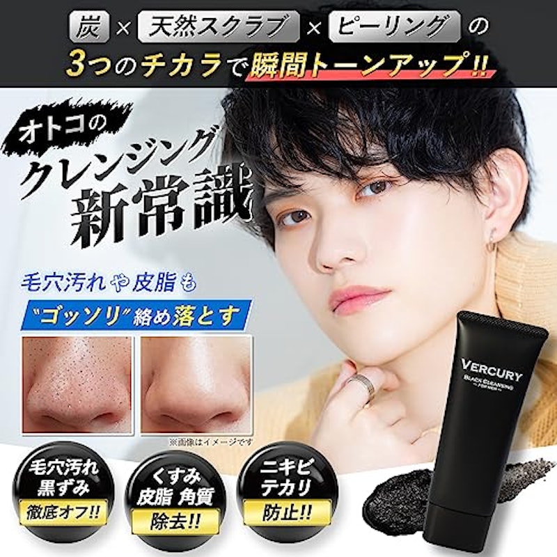 BLACK CLEANSING FOR MEN 2