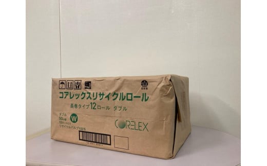 コアレックスFSCリサイクルロール長巻タイプ ダブル 3