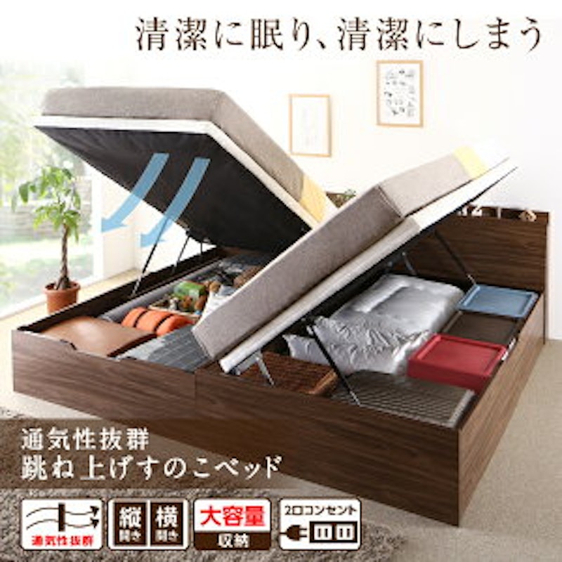 跳ね上げすのこベッド 2