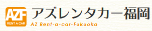 アズレンタカー福岡 1