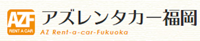 アズレンタカー福岡 1