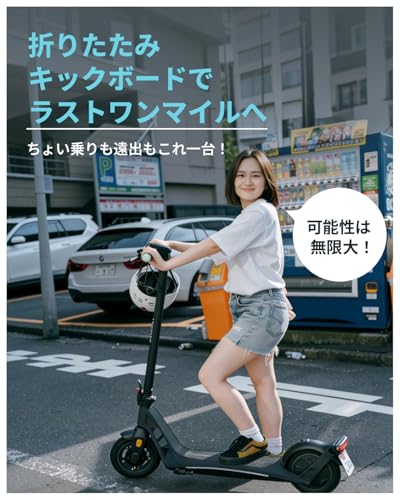 キックスクーター 2