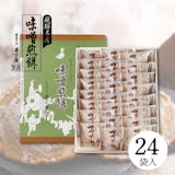岐阜土産のおすすめ人気ランキング【2026年7月】 3