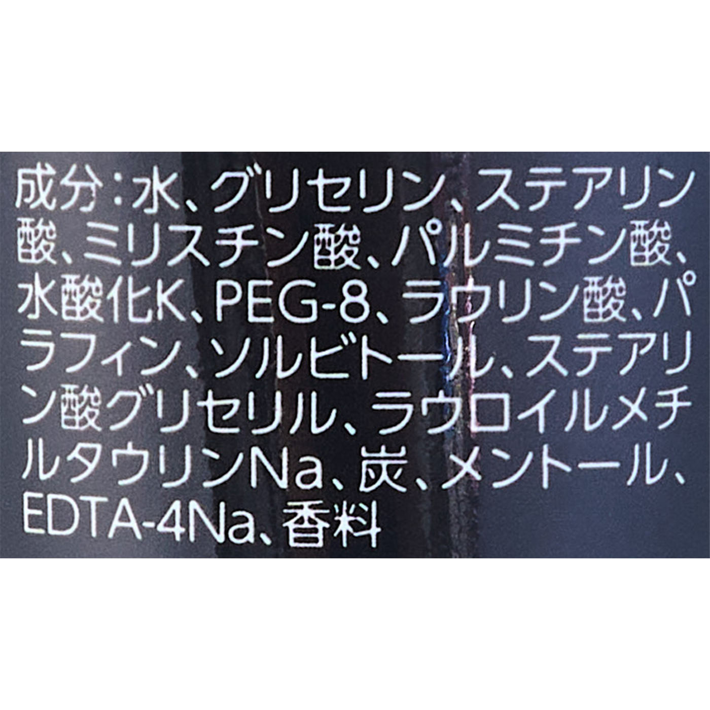 炭洗顔スクラブ 2