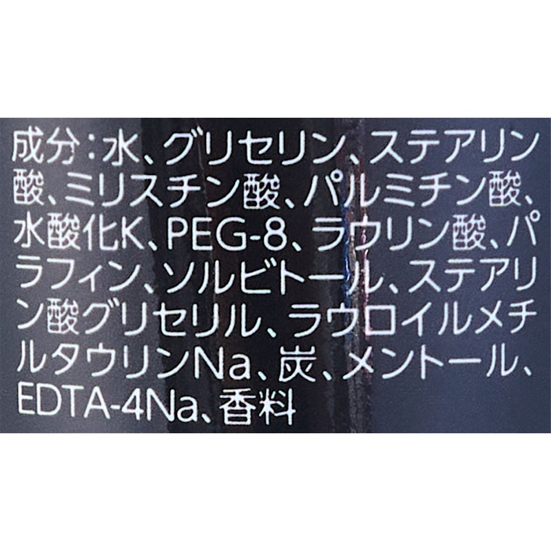 炭洗顔スクラブ 2