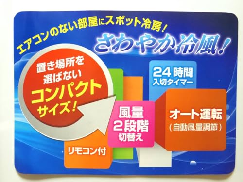 スポットクーラー 3